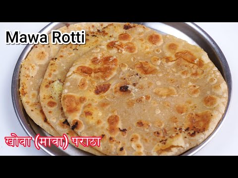 खोवा पराठा बनाने का आसान तरीका | Mawa Paratha | khova Poli Recipe | Cooking Whit Geeta |