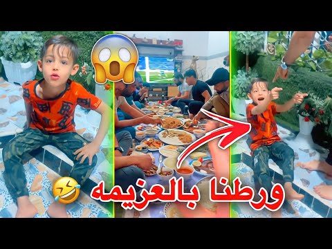 قناه دانيال توثقت شوفو شسويت بي 🤣