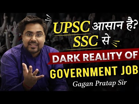 UPSC आसान है SSC से || Dark Reality of Government Job 😱Gagan Pratap Sir #ssc #upsc