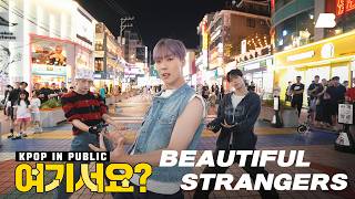 [여기서요?] 투모로우바이투게더 TXT - Beautiful Strangers | 커버댄스 Dance Cover @홍대