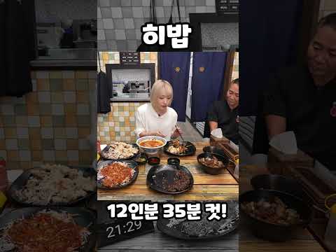 가게접어야할까요?... 히밥에게 제대로 털린 봉짬뽕...
