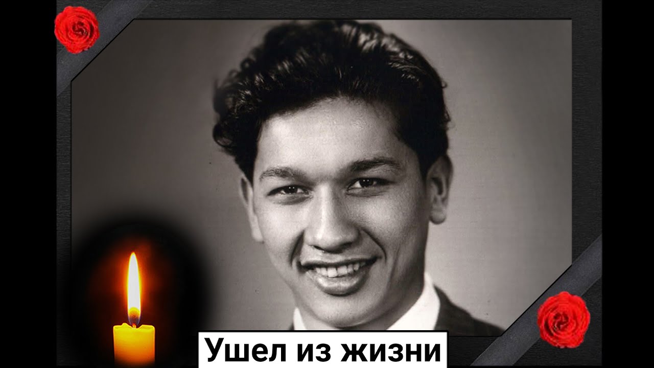 Грустная новость. Ушел из жизни советский эстрадный певец Стахан Рахимов