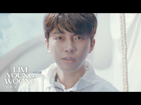 임영웅 '순간을 영원처럼' Official M/V