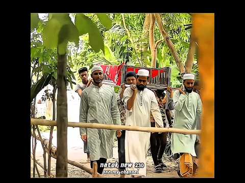 এমন অনেক মানুষ আছে জাদের আংকারের সেস নেই | #shorts #chotoder_natok #sad #trending