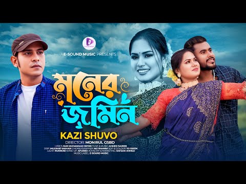 Moner Jomin | মনের জমিন | Kazi Shuvo | Saidul X Riya Moni | Official Music Video