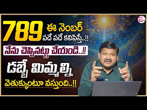 Numerologist Dr. KHIRONN NEHURU : The Power of 789 Angel Number | Money Attracting Number | MC