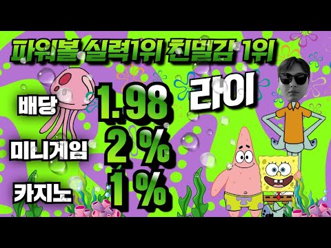 파워볼실시간EOS파워볼라이가족방있을건있고없을건없다!!드가자!!커몬~~파워볼파워볼실시간 Get God 파워볼실시간EOS파워볼라이가족방있을건있고없을건없다!!드가자!!커몬~~파워볼파워볼실시간