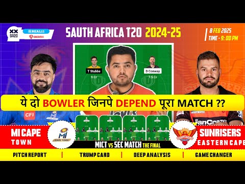 MICT vs SEC Final Dream11 Prediction | MICT vs SEC Dream11 Team Today | Trump Cards | Best C and Vc