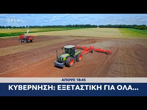 Trailer κεντρικού δελτίου ειδήσεων 14/07/2025 | Ethnos