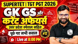 UP SUPERTET GK GS Class | GK GS For UP TGT PGT | UP Special Current Affairs By Yogendra Sir #12