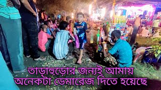 Anusthane giyei make rekhe firte holo krishanuke niye || আমায় নাকি মেয়ে লাগছে সত্যিই কি তাই ?