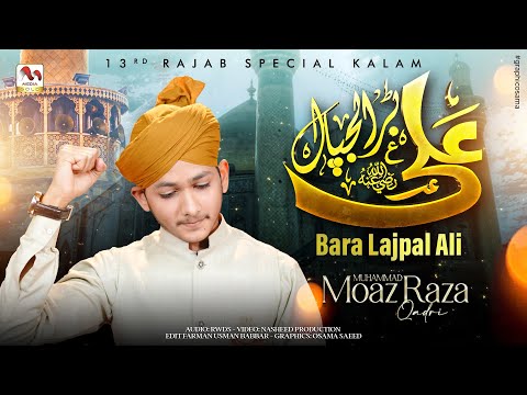 13 Rajab Manqabat 2025 - Bara Lajpal Ali (a.s) - Muhammad Moaz Raza Qadri - M Media Gold