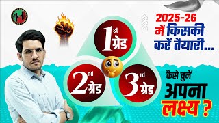1st grade, 2nd grade, 3rd Grade and Assistant Professor 2025 किसकी करें तैयारी