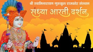 🔴 Live | Aarti || મહાનિરાજન આરતી - સ્તુતિ || 19 Aug 2025 || #rajkotgurukul #swaminarayan