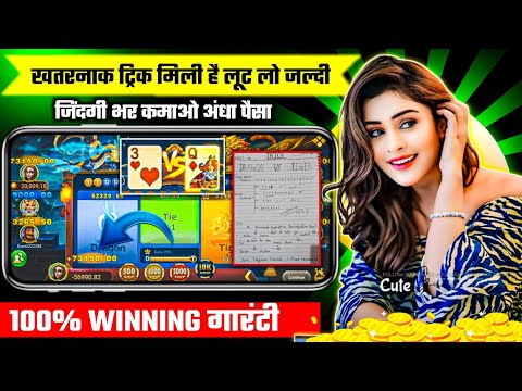 Dragon Vs Tiger Tricks | Dragon Vs Tiger Game Win Trick | Dragon Vs Tiger 2024 Best Winning Trick