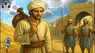 قصة المنفي، من القصص المشوقة والملهمة قبل النوم، ضع السماعات واستمع، سوق الحكايات والقصص