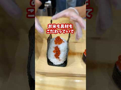 おむすびだと高く感じちゃうの何でだろう?