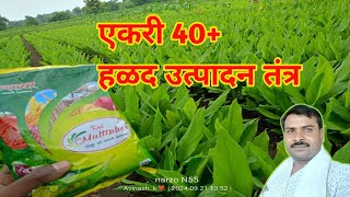 अर्धापूर तालुका येथील हळद शेतकऱ्यांचा अनुभव #farming #agriculture #multiplayer