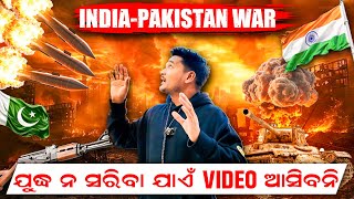 ୟୁଟ୍ୟୁବ୍ ଚେନାଲ୍ ବନ୍ଦ ରହିବ ନୂଆ ଭିଡିଓ ଆସିବନି ଯୁଦ୍ଧ ନସରିବା ଯାଏଁ#mutraveller