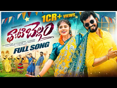 THATIBELLAM FULL SONG 4K || NUKARAJU &amp; ASIYA LATEST SONG || LATEST FOLK SONG 2025 || NOOKARAJU SONG