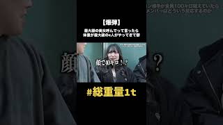 無自覚なのダメでしょ笑 #雨来ズ #雨来ズ切り抜き