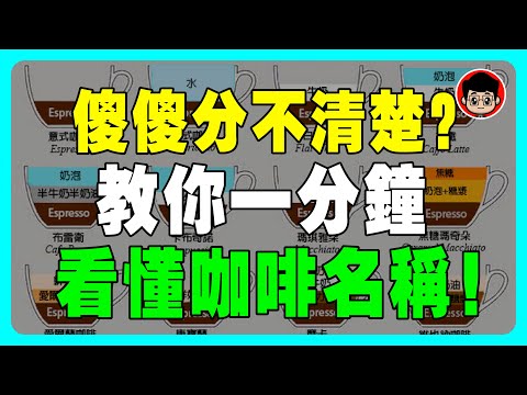 哈佛大學驚人發現，喝咖啡竟然影響壽命和癌細胞！ 喝咖啡 時千萬別碰2樣東西！ 咖啡豆 咖啡烘焙 咖啡知識 咖啡因 精品咖啡 手沖教學 知识科普 冷知识 美式咖啡 黑咖啡 速溶咖啡 手磨咖啡 義式咖啡