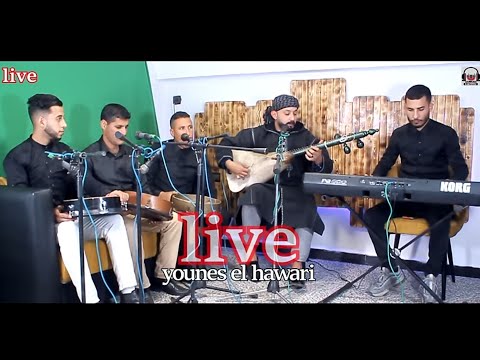 younes el hawari -ouchkikh iwbrid (live) يونس الهواري ومجموعة أغنية أمزيغية