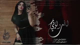 دبكات مل القلب احلا ثنين انت واني عالخبطة