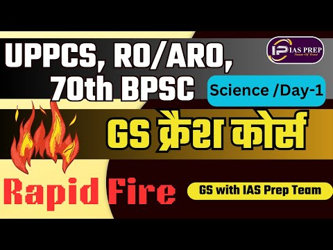 GS Crash Course | Day-1 | GS Rapid  Fire Revision | UPPCS 2024 | ROARO 2024 | BPSC 70th #uppcs #bpsc