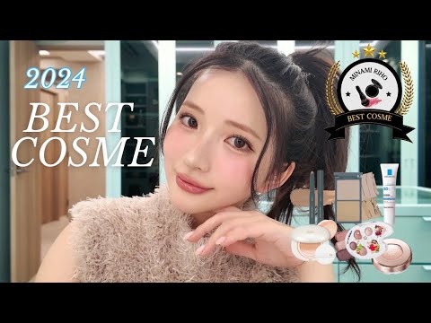 【ベスコス】2024下半期最強ベスコス🏅🎉韓国コスメプチプラ多め💄