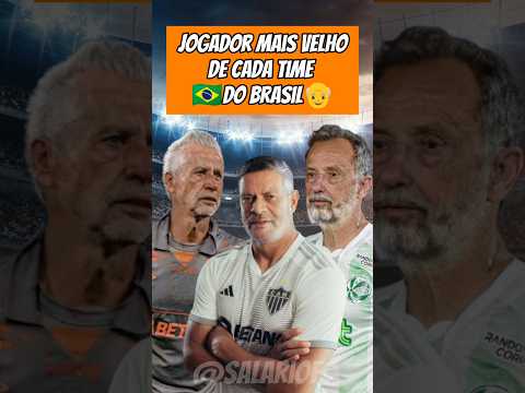 Jogador mais velho de cada time do Brasil! #brasileirão #futebolbrasileiro