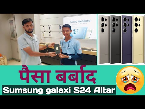 सब पैसा बर्बाद हो गया 📱||Sumsung Galaxi S24 Altra|| ||sumsung mobile|| ||Ateetkxyz||