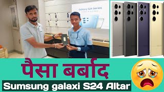 सब पैसा बर्बाद हो गया 📱||Sumsung Galaxi S24 Altra|| ||sumsung mobile|| ||Ateetkxyz||