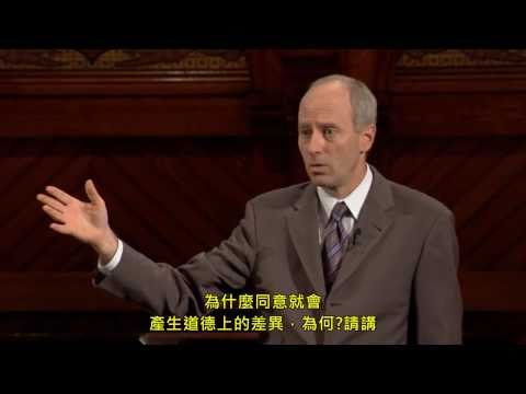 第1講-正義：一場思辨之旅-Michael Sandel - YouTube