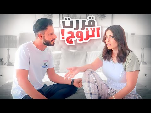 صارحتها بكل شي ! صار لازم تعرف الحقيقة💔