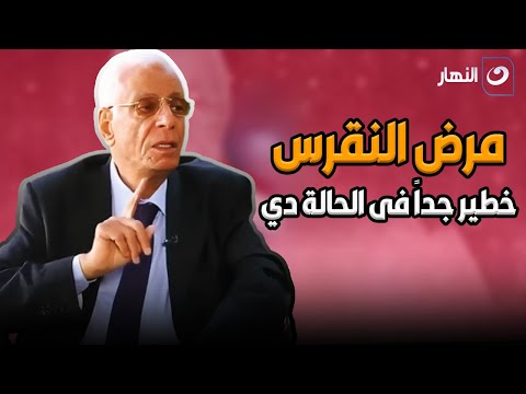 د. حسام موافي يحذر من مرض النقرس خـ طر جداً في هذه الحالة .. ايه هي أسبابه وأعراضه وطرق علاجه ؟