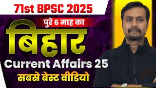 bihar current affair 2025 for bpsc|bihar current affairs book|bihar current news|71 BPSC|MUKESH SIR