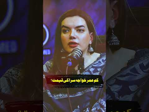 Transgender Rate in Pakistan #hafizahmedpodcast #drmehrubmoiz #transgender #viralshorts
