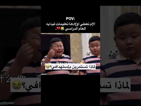 الأم تعطي تعليمات لبدايه الموسم الدراسي لاطفالها