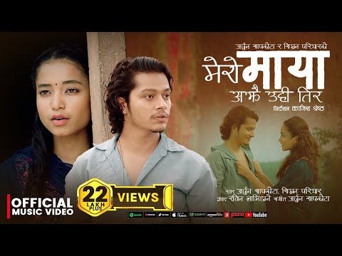 Simran Pariyar - रुखको पात खस्यो भुँइतिर • Arjun Sapkota - Mero Maya Ajhai UhiTira • New Nepali Song