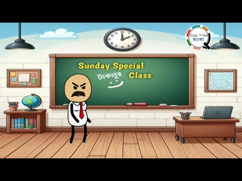 Sunday Special টাকলুর Class 😜😂 #funny #cartoon #bangla @Infobellsbengalirhymes