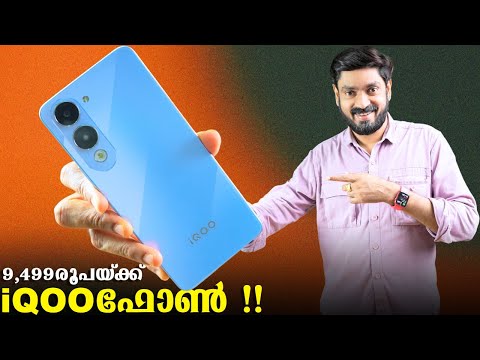 iQOO Z10 Lite Malayalam Review !!