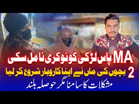Taleem ke baad khud apna kaarobar shuru karne wali Maa ki mutasir kar dene wali dastaan | 9 News HD