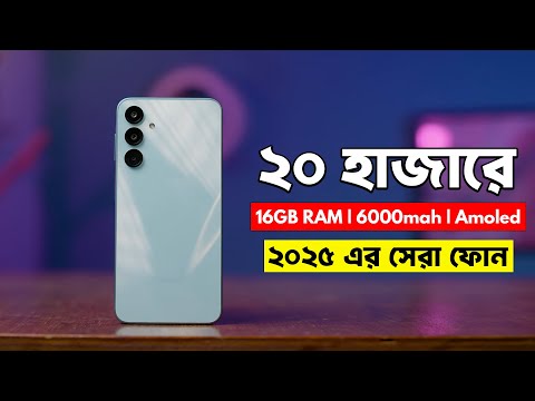 ২০ হাজার টাকায় সেরা ৩টি ফোন | Top 3 phones under 20,000 tk