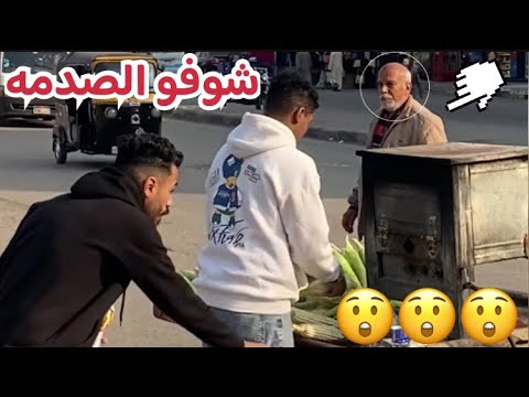 اقوي مقالب هتموت كتر من الضحك ‏وبالذات آخر مقلب شوف الصدمه😂😂#محمدعلاء