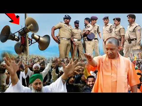 अभी अभी योगी आदित्यनाथ का रमज़ान और loudSpeaker को लेकर बड़ा बयान जल्दी देख लो Yogi Ramzan Par Bayan