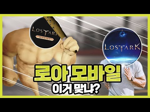 로스트아크 모바일 팀킬 아님?