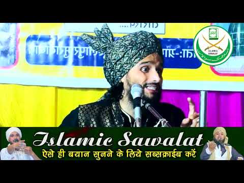 Shadi Karne Walo Ye byan Suno || Mufti Gulfam Raza Qadri | Islamic Sawalat