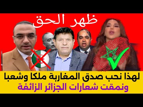 المغاربة يتصدرون الترند في العالم 🇲🇦 مشاعر الحب تفيض عليهم ، والجزائر انفضحت شعاراتها الزائفة !!