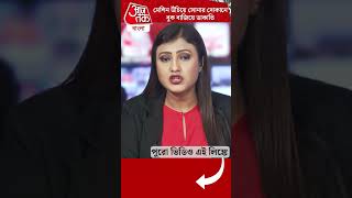 মেশিন উঁচিয়ে সোনার দোকানে বুক বাজিয়ে ডাকাতি